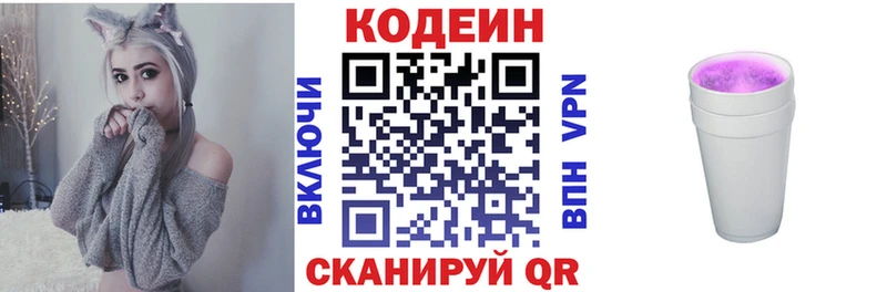 что такое   Щёкино  Кодеин напиток Lean (лин) 