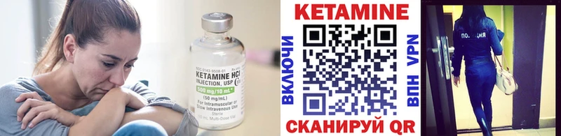 купить закладку Щёкино КЕТАМИН VHQ