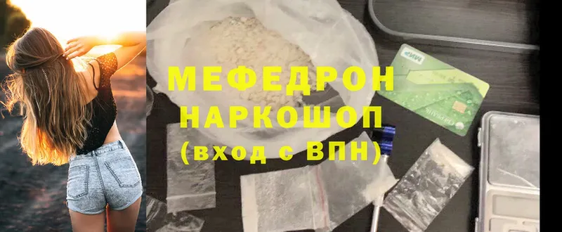 Мефедрон мука Щёкино